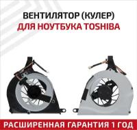 Вентилятор (кулер) для ноутбука Toshiba Satellite L650, L655, L750, L755, ver.3, 3-pin