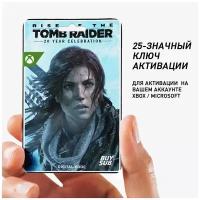 Игра Rise of the Tomb Raider: 20 Year Celebration для Xbox One, Xbox Series X/S (25-значный код)