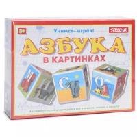 Кубики "Азбука в картинках", 12 шт