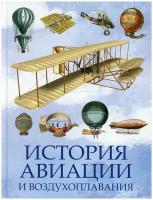 Книга Просвещение-Союз Коллекция История авиации и воздухоплавания, 2021, cтраниц 208