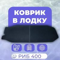 Коврик EVA в лодку 400 РИБ RIVER BOATS