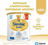 Смесь Similac (Abbott) Gold 4, c 18 месяцев, 400 г