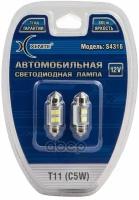 1009426_К-Кт Ламп! Светодиодных Led (C5w) 12V Sv8.5x31мм 44Lm Подсвет. Номерн. Знака (Блистер 2 Шт) Xenite арт. 1009426