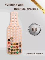 Копилка для пивных крышек