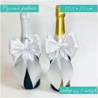 Набор украшений на бутылки шампанского Банты на свадьбу и праздники Цвет белый