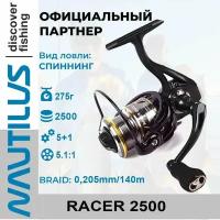 Катушка спиннинговая Nautilus Racer 2500