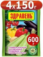 600г Здравень турбо универсальный 150г х4штдля овощных, плодовых и садовых культур Удобрение Ваше Хозяйство вх