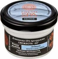 Ледяная маска Natura Siberica Fresh Spa Home Beauty-masking для лица Свежесть -50, 75 мл