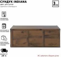 Сундук Indiana JKUF120 (Дуб саттер) Black Red White