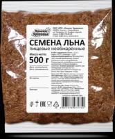 Семена льна Компас Здоровья необжаренные, 500 г