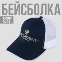 Бейсболка Sima, размер 58, синий, белый