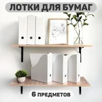 Лоток для бумаг вертикальный, набор 6 шт., 3 шт.- 29.5*23.5*8.5 см, 3 шт.- 31*23.5*8.5 см, монохром, CLASSIC GREY