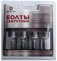 Секретки Колесные Болт M12x1.50x28 Сфера Ganz Bst385110x2 GANZ арт. BSt385110X2