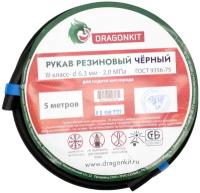 Шланг резиновый/Рукав газовый (подводка для газовых систем, все газы) d-6,3 мм черный 3 класс (бухта 5м) DRAGONKIT (производство Беларусь)