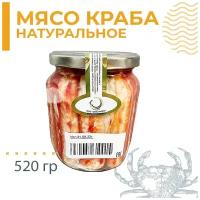 Мясо краба в стеклянной банке Морская Палитра премиум 520 мл (масса осн. проду. 450гр)