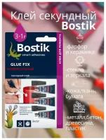 Секундный клей универсальный Bostik GLUE FIX 3х1гр