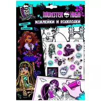 Житков Б. Monster High. Наклейки и раскраски. Наклейки и раскраски. MONSTER HIGH