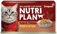 NUTRI PLAN 160гр Корм для кошек Тунец с куриной грудкой в собственном соку