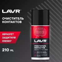 Очиститель контактов LAVR PRO LINE, 210 мл / Ln3512