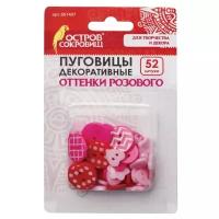 Пуговицы декоративные "Оттенки розового", пластик, 52 шт., ассорти, остров сокровищ, 661407