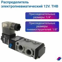 Распределитель электропневматический 12V 5/2 NA202G-DC12E1-LD THB