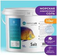 Морская аквариумная соль Marine Life Fish Salt, 10 кг на 280 литров