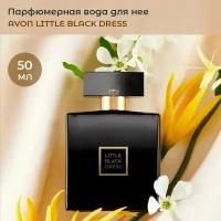 AVON Парфюмерная вода женская "Little Black Dress", 50мл / Эйвон Литл блек дрес женские духи