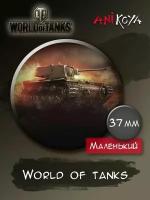 Значки на рюкзак World of tanks набор мерч