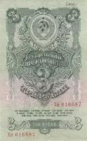СССР 3 рубля 1947 г