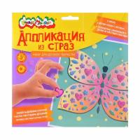 Аппликация из страз "Бабочка" 20х20см