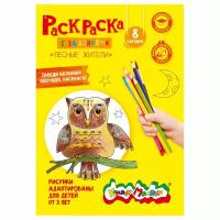 Раскраска Раскраска Каляка-Маляка лесные жители А4 8 стр. РКМ08-ЛЖ 4 шт