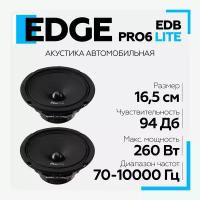 Акустическая система EDGE EDBPRO6 LITE (2 шт.) мидбасс