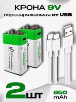 Smartoools Аккумулятор крона 9V, 650мА*ч, подзарядка от USB Type-C