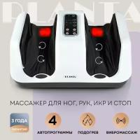 Комбинированный массажер для ног PLANTA MF-4W Massage Bliss