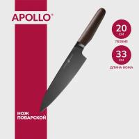 Нож кухонный с деревянной рукояткой Apollo "Tobacco" 20 см