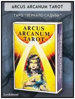 Таро Arcus Arcanum/Таро Зеркало Судьбы/Гадалние на таро