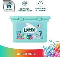 Средство для стирки LAMM COLOR в капсулах (12 капусул) 4260704010262