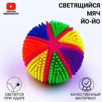 Игрушка Мяч светящийся Футбол на резинке