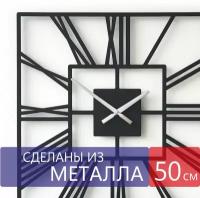 Настенные часы из металла "Quatro", бесшумные, большие интерьерные часы, 50см х 50см, чёрные