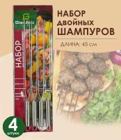 Набор для барбекю, гриля: шампуры двойные - 4 шт