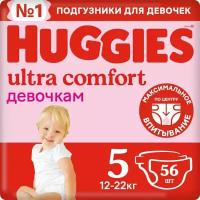 Подгузники Huggies Ultra Comfort для девочек №5 12-22кг 56шт