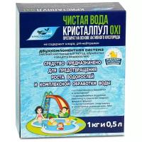 Средство "Кристалпул OXI" для воды в бассейнах, 1,5 кг