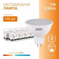 Лампочка светодиодная MR16 GU5.3 7W теплый свет 3000K упаковка 10 шт. Gauss Elementary