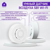 Умный датчик анализа воздуха 5в1 Tuya Wi-Fi анализатор измеряет температуру влажность СО2 вредные пары и формальдегиды