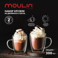 Набор кружек из двойного стекла для кофе и чая Moulin Villa 300 мл 2 шт