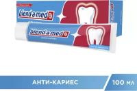 Зубная паста Blend-a-med Анти-кариес Экстра Свежесть, 100 мл