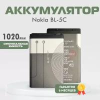 Аккумулятор 1020 mAh на Nokia BL-5C 1100 / 2600 / 2700 / 3110 / 6600 C1 C2 2300