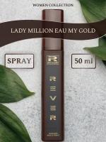 L297/Rever Parfum/Collection for women/LADY MILLION EAU MY GOLD/50 мл