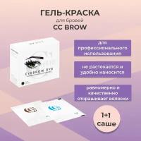 Гель-Краска для бровей CC Brow 1+1 саше (набор с окислителем) dark brown