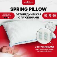 Подушка ортопедическая для сна Мир Матрасов Spring Pillow с пружинами, 50х70 см